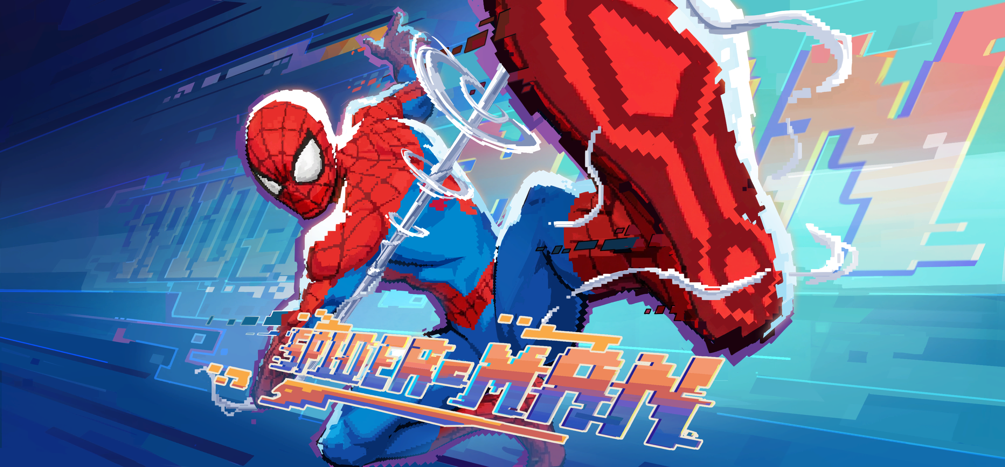 Impact Webbing MVP